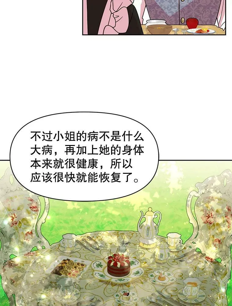 23.怀疑65