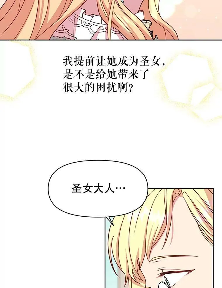 35.奇怪的信52