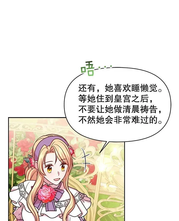 44.邀请贝丝入宫65