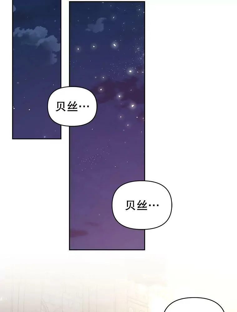 22.与皇太子碰面71