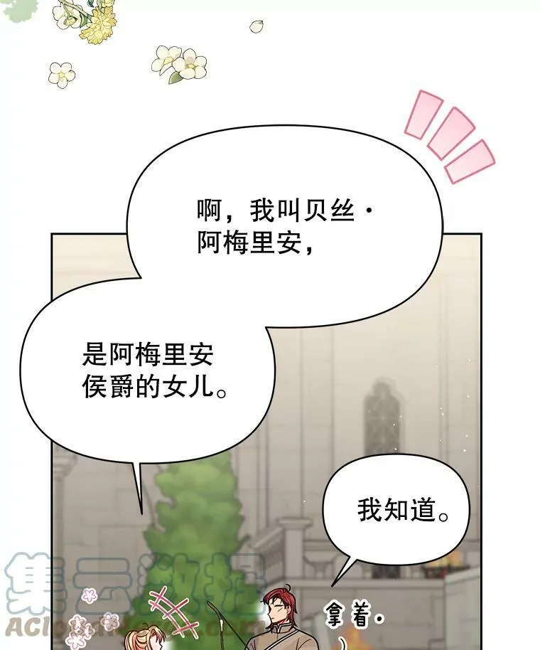 59.学习射箭32
