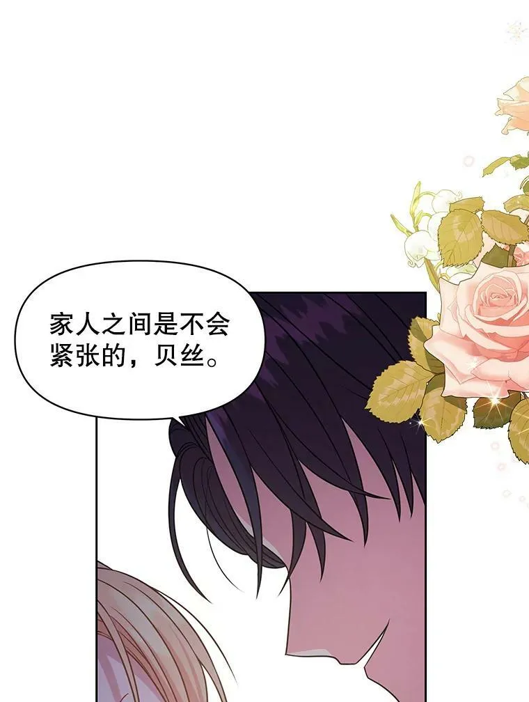 53.自责的塞西7