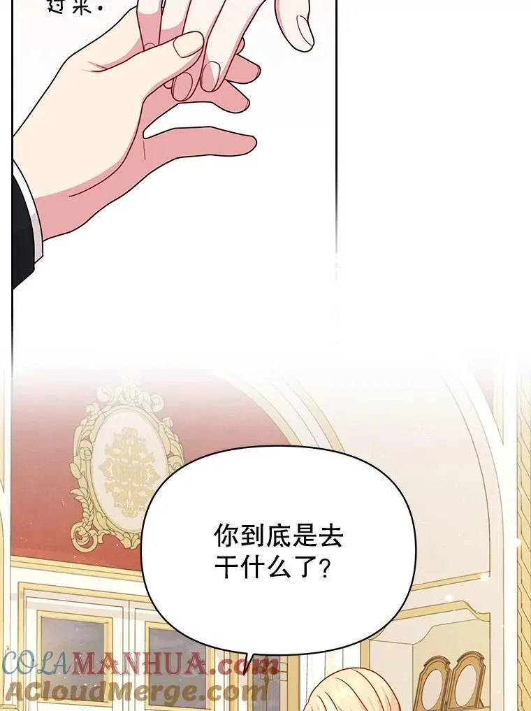 97.我们结婚吧（本季完）42