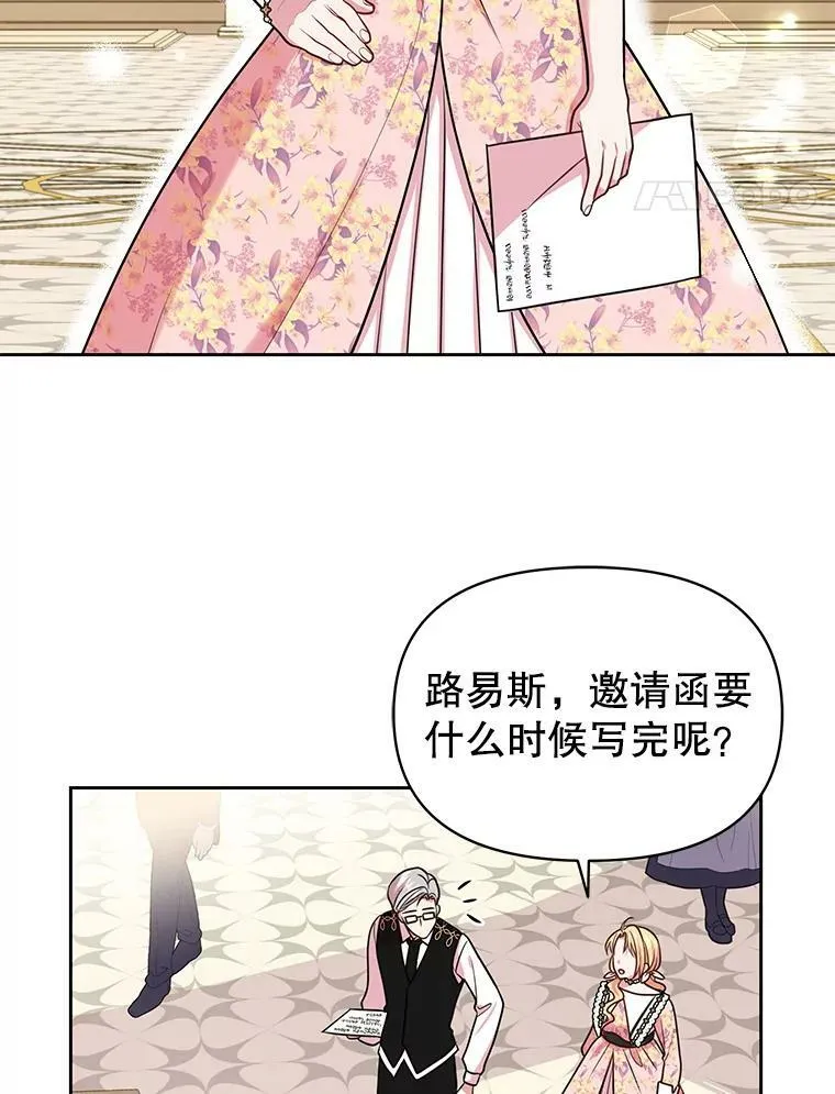 17.举办舞会61