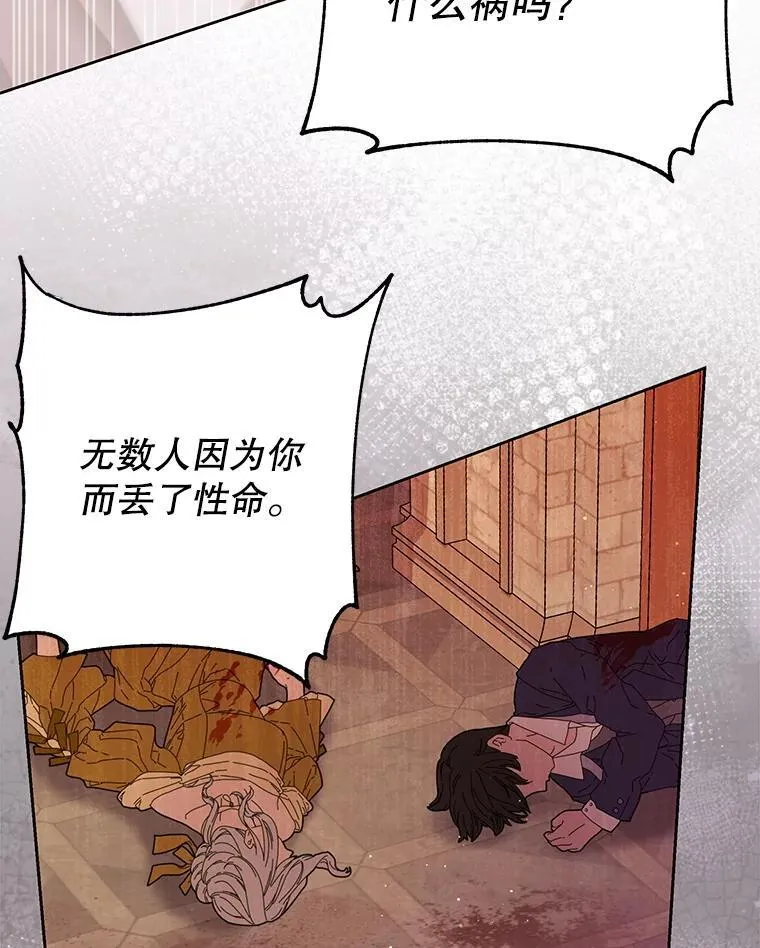 109.斩杀叛贼49