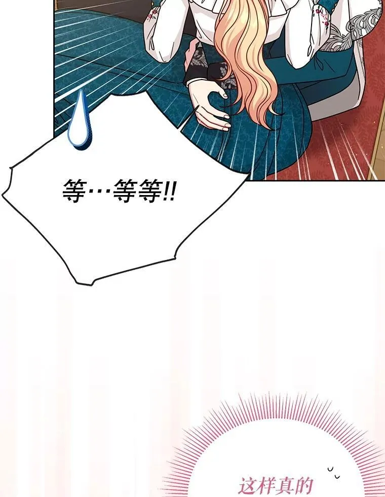 98.杰德的故事26