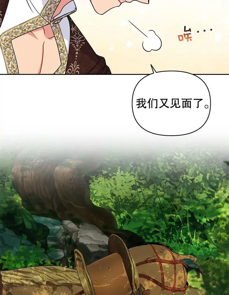 67.抓到野猪啦！2