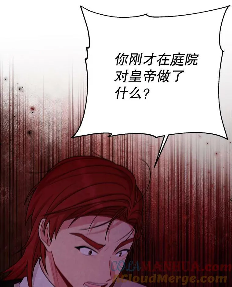 83.神的诅咒39