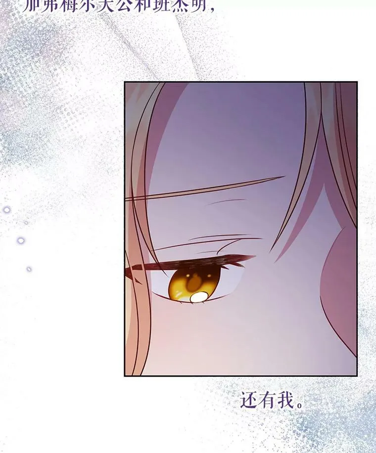 52.杰德的告白34
