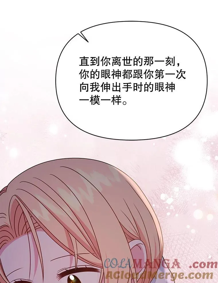 98.杰德的故事104