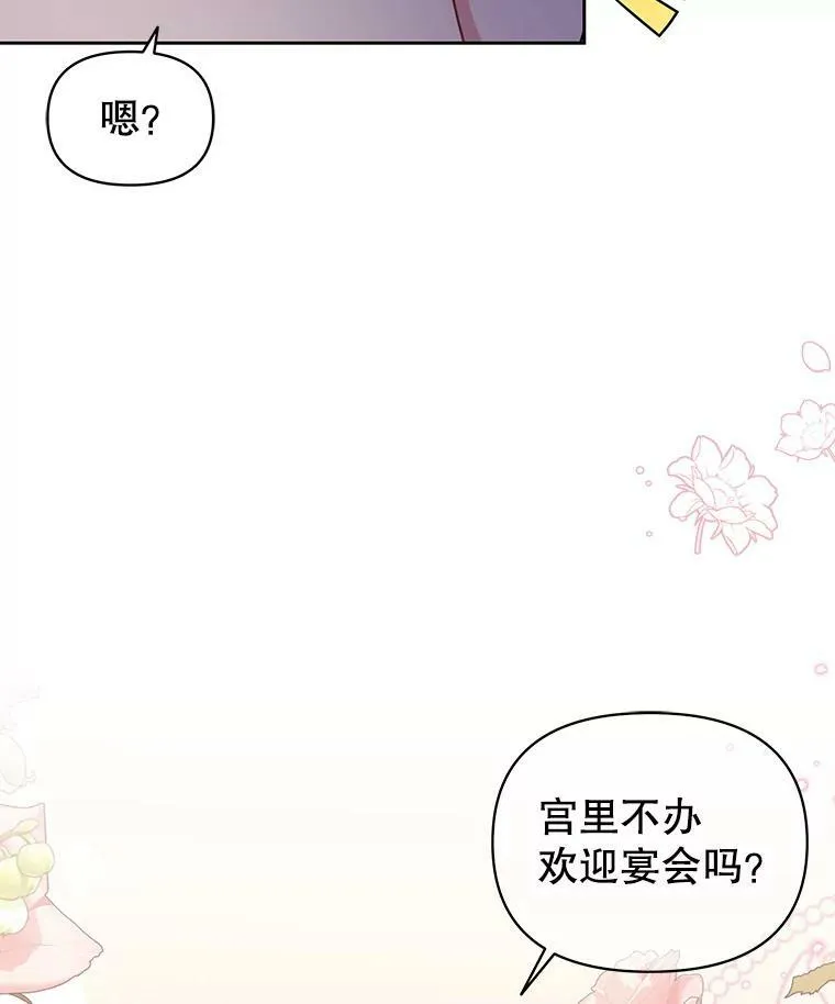 48.当皇后如何47