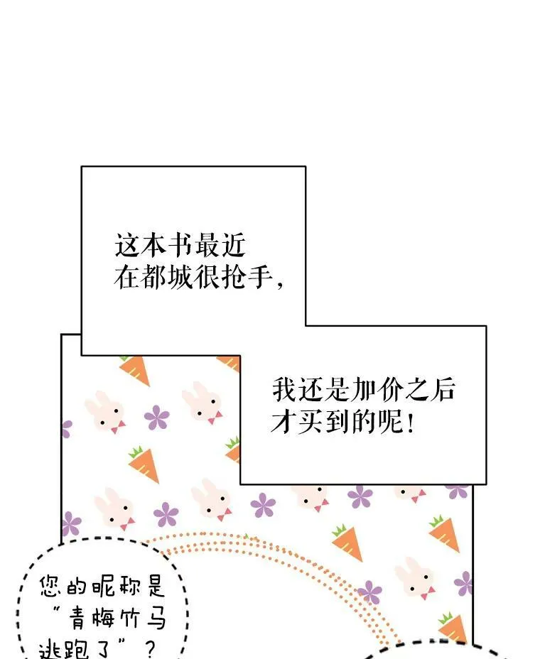 32.偶遇女主7