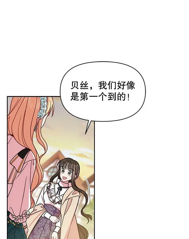 35.奇怪的信83