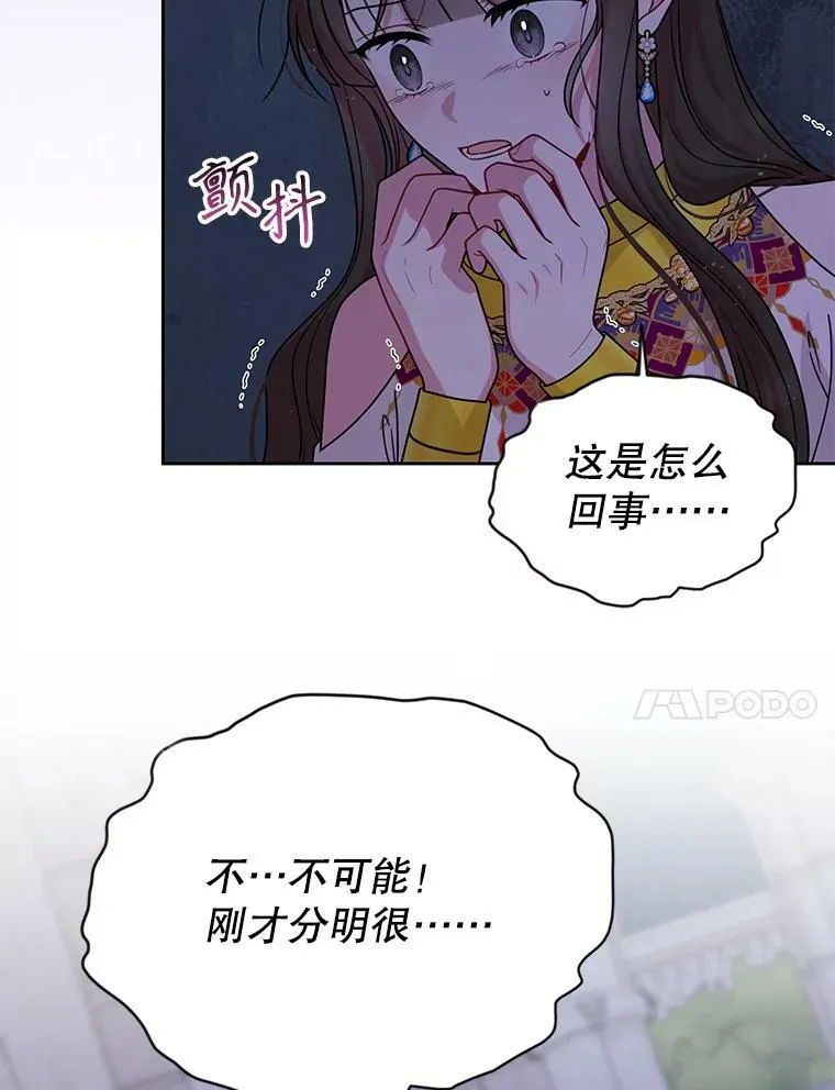 83.神的诅咒68