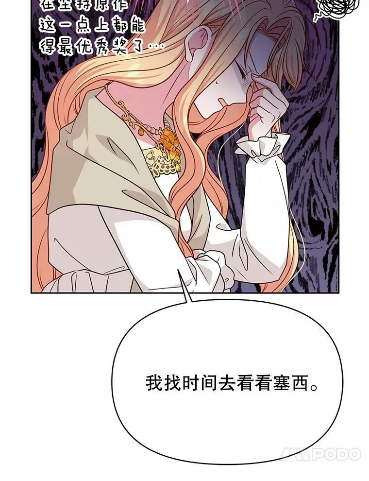 75.真相70