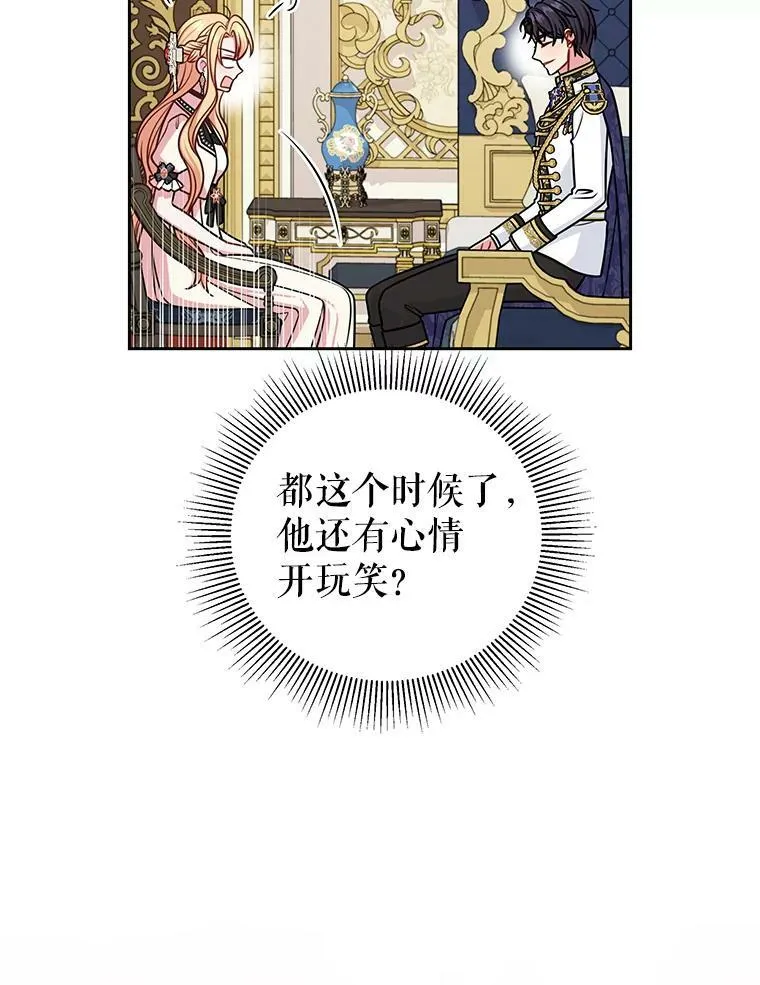 47.杰德的警告43