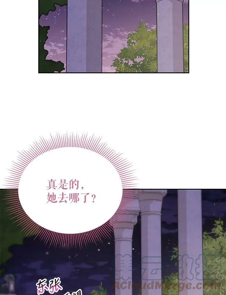 77.公主的误会90