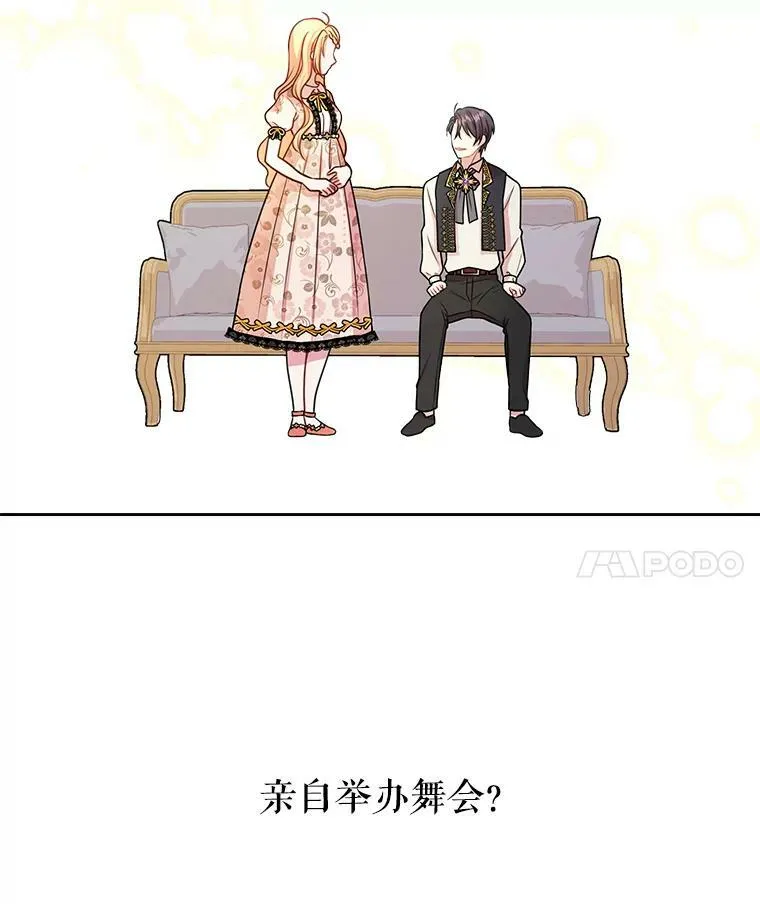 17.举办舞会29