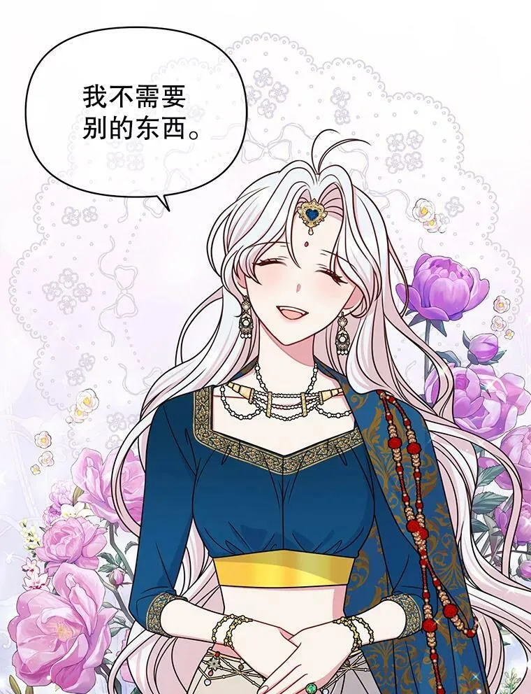 57.再次拒绝国婚71