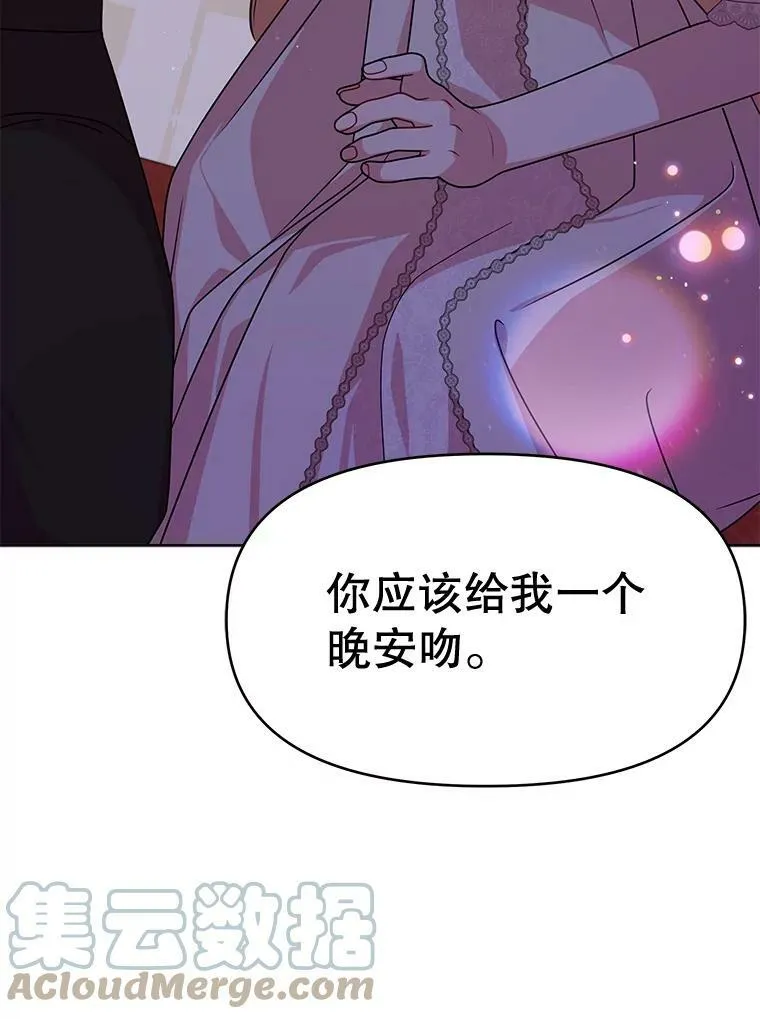 52.杰德的告白93