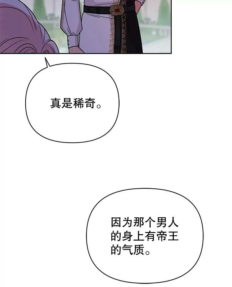 78.恋爱事业79