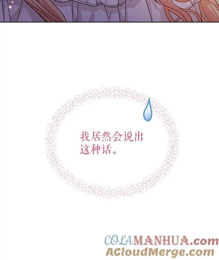 91.灵魂交换42