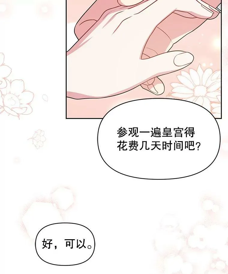 47.杰德的警告49
