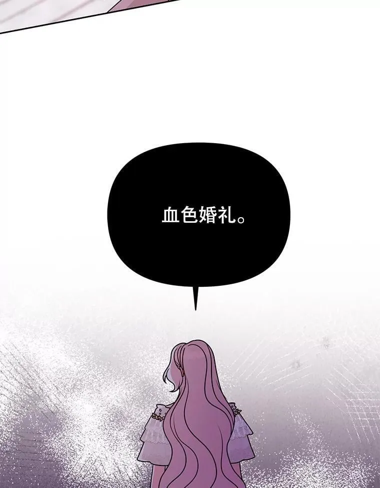 102.血色婚礼89