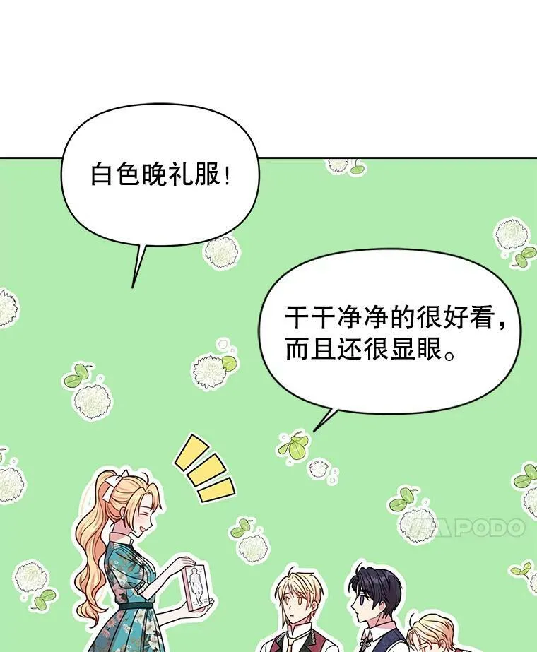 18.皇太子76