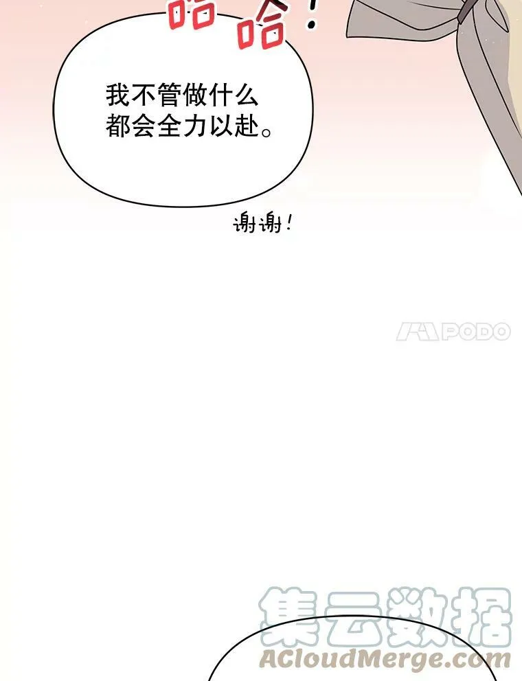 67.抓到野猪啦！16