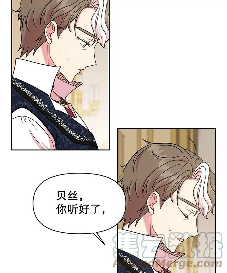 35.奇怪的信21