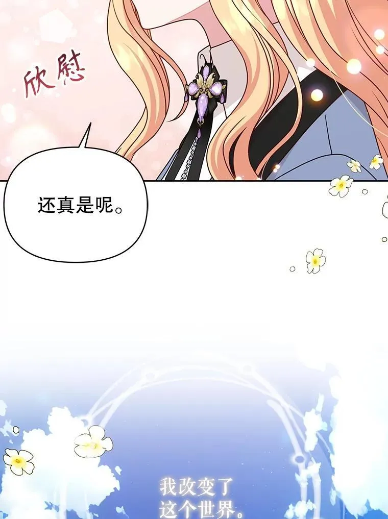 102.血色婚礼52