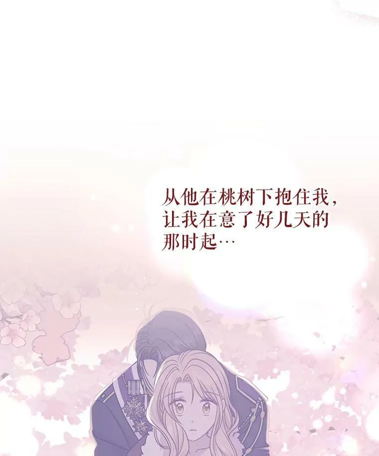 53.自责的塞西15