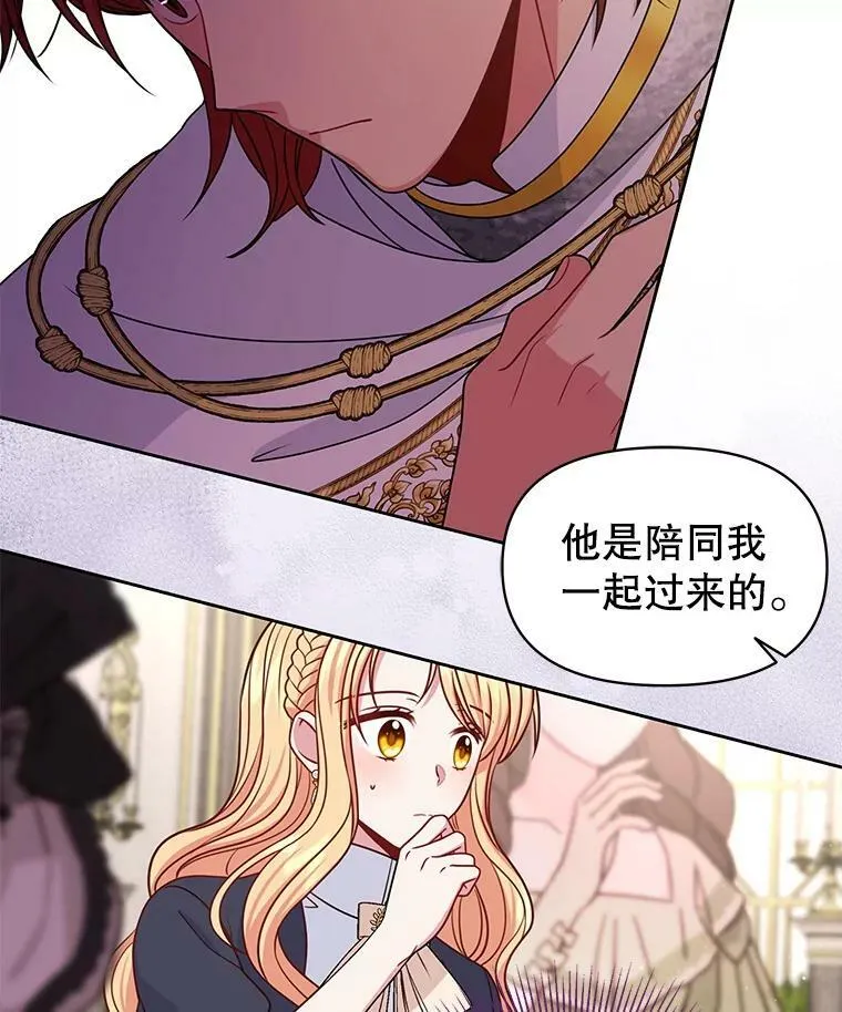 57.再次拒绝国婚76