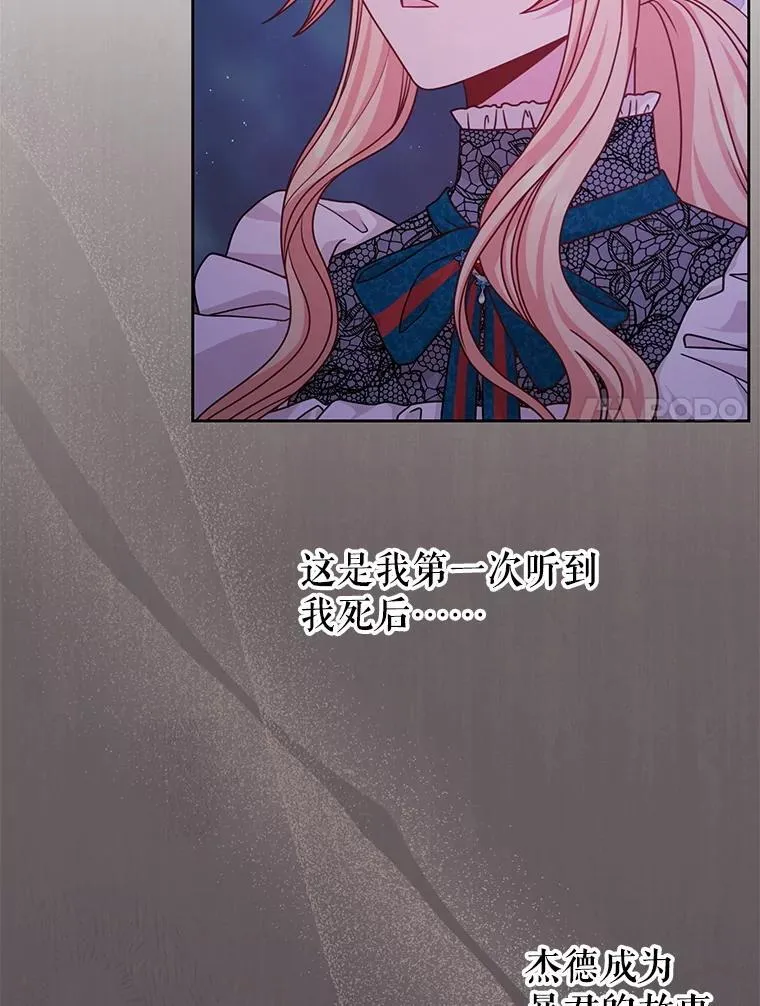 98.杰德的故事95