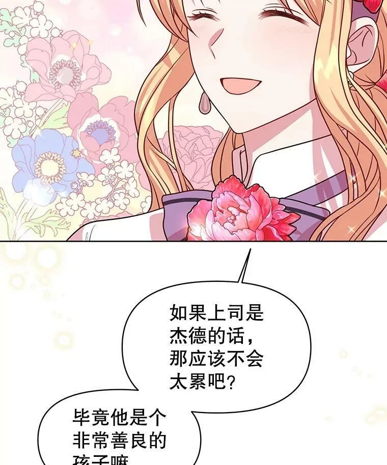 44.邀请贝丝入宫16
