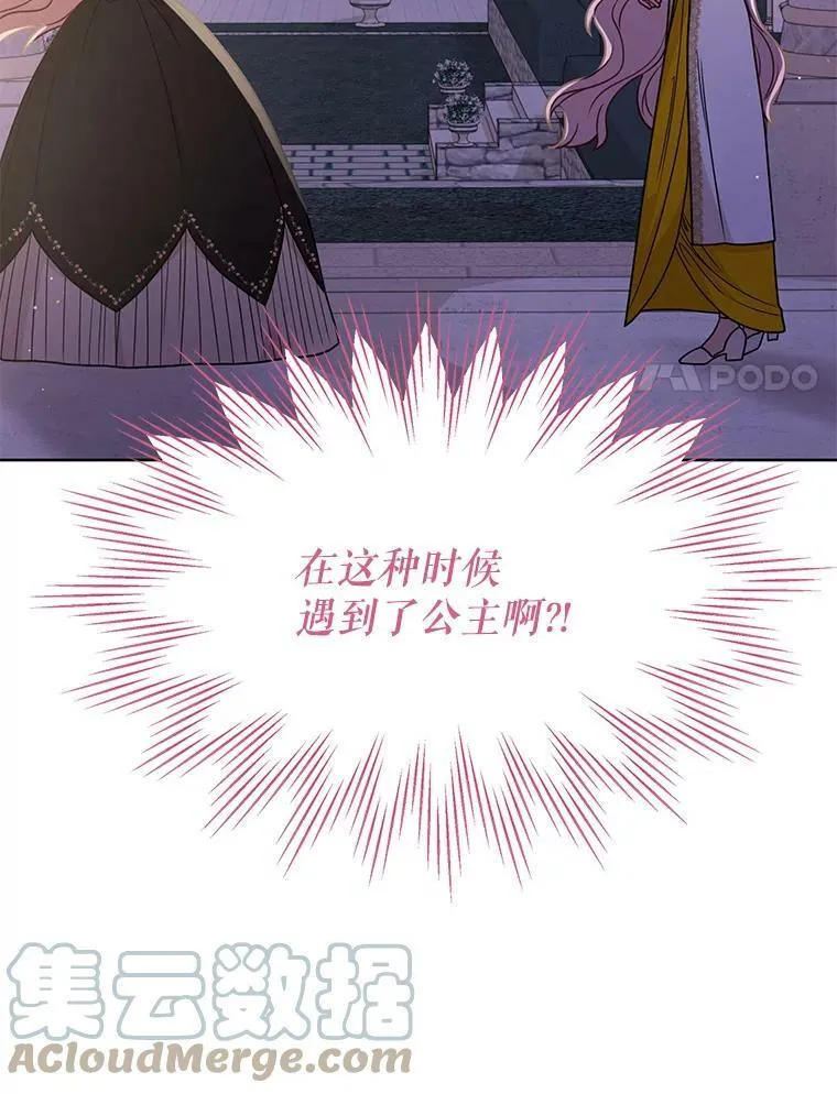 77.公主的误会96