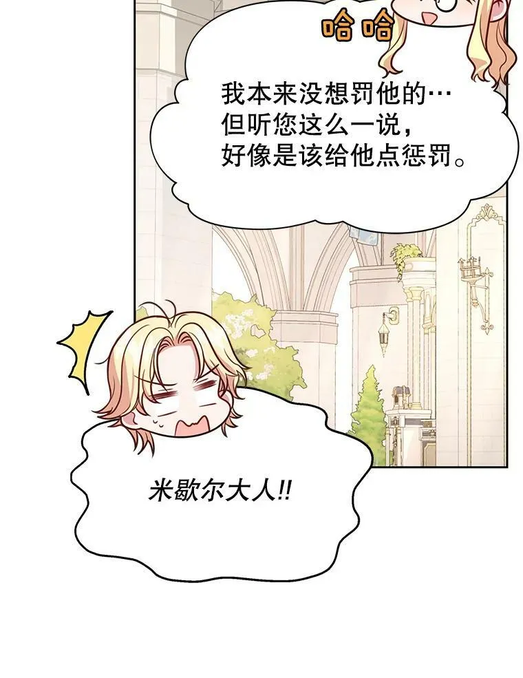 31.杰德的情敌83