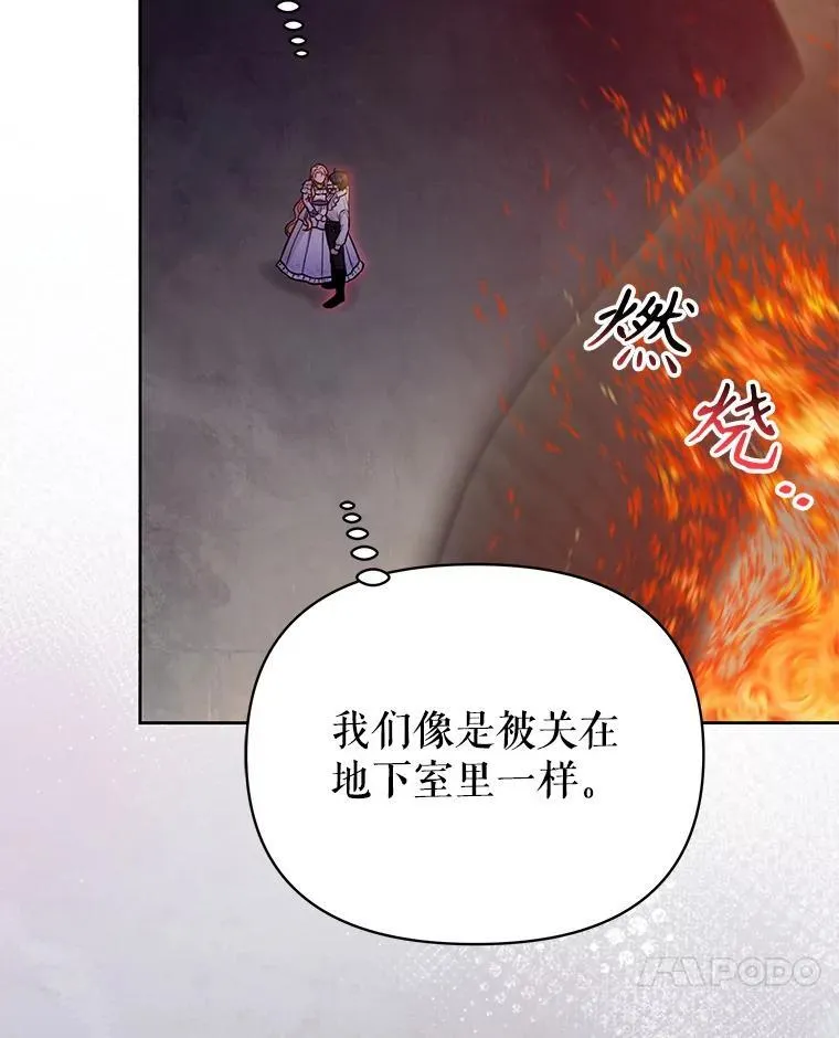91.灵魂交换26