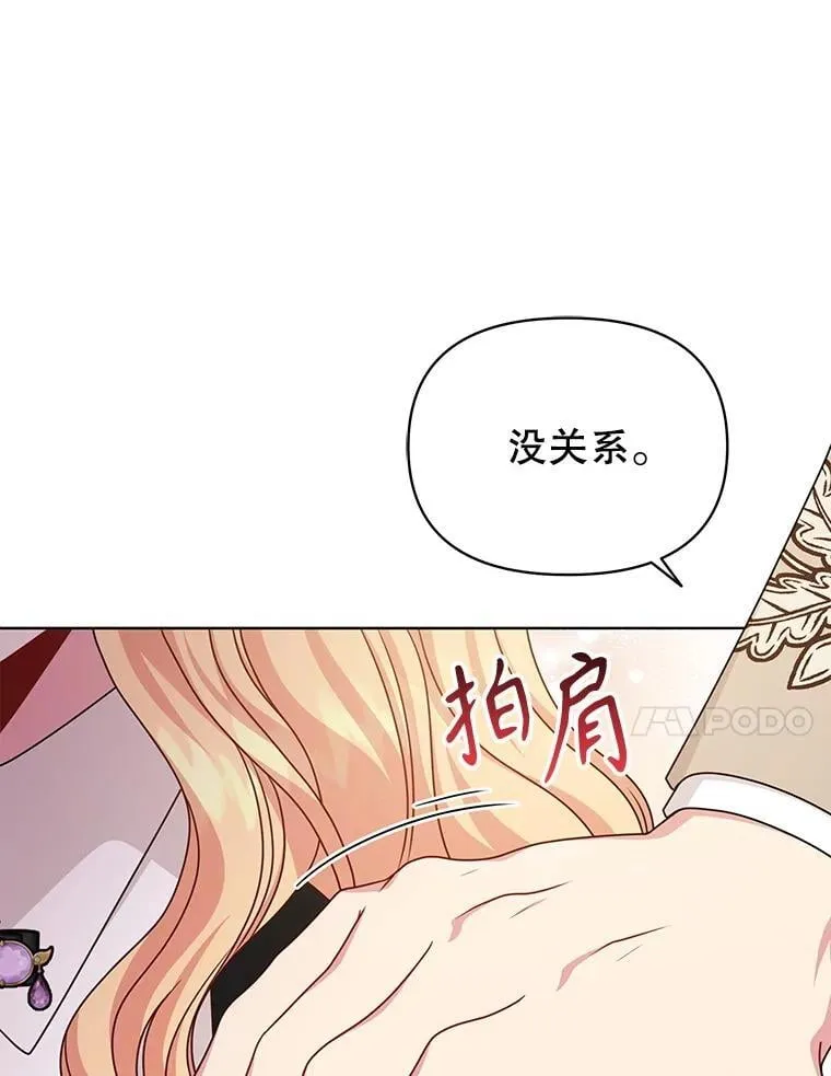 102.血色婚礼44