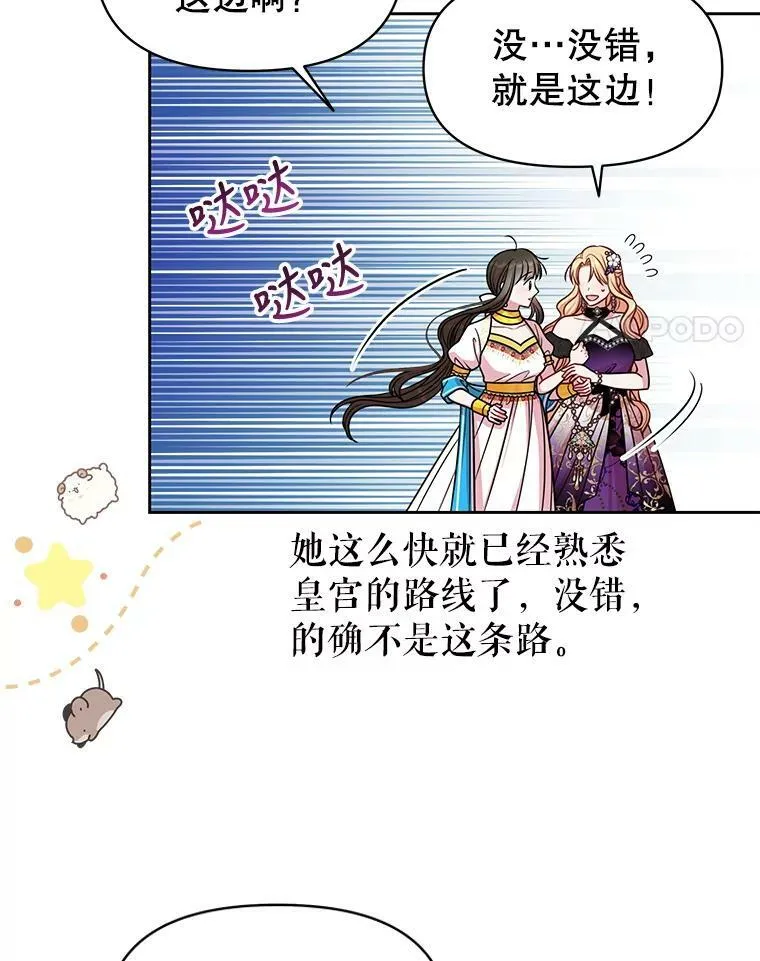 53.自责的塞西78