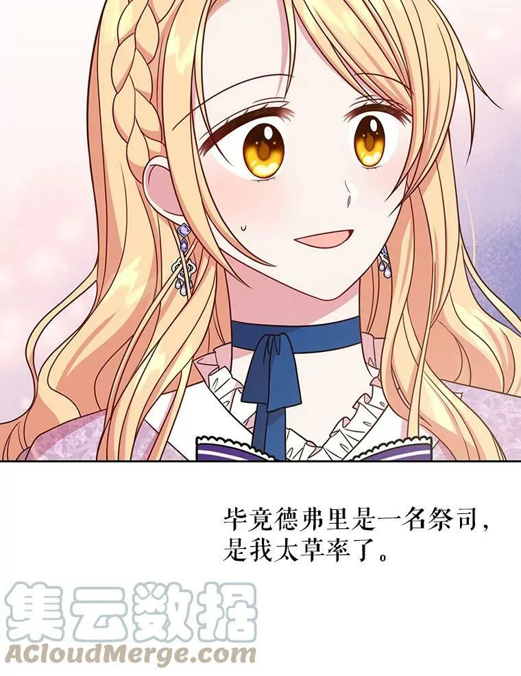 32.偶遇女主12
