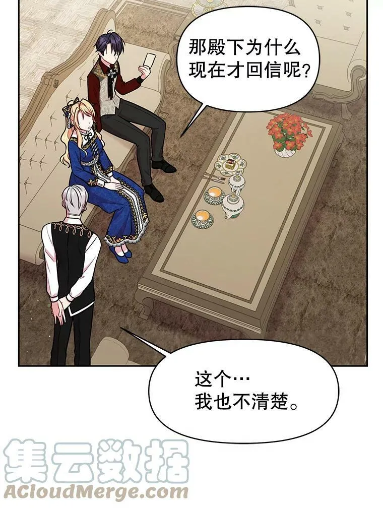 14.魔法老师的回信57
