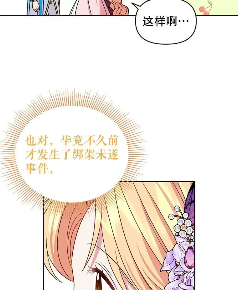 55.欢迎宴会27
