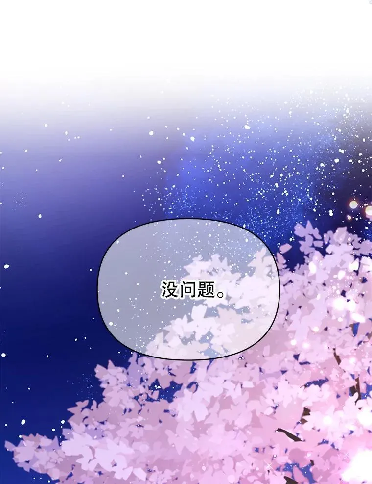 98.杰德的故事114