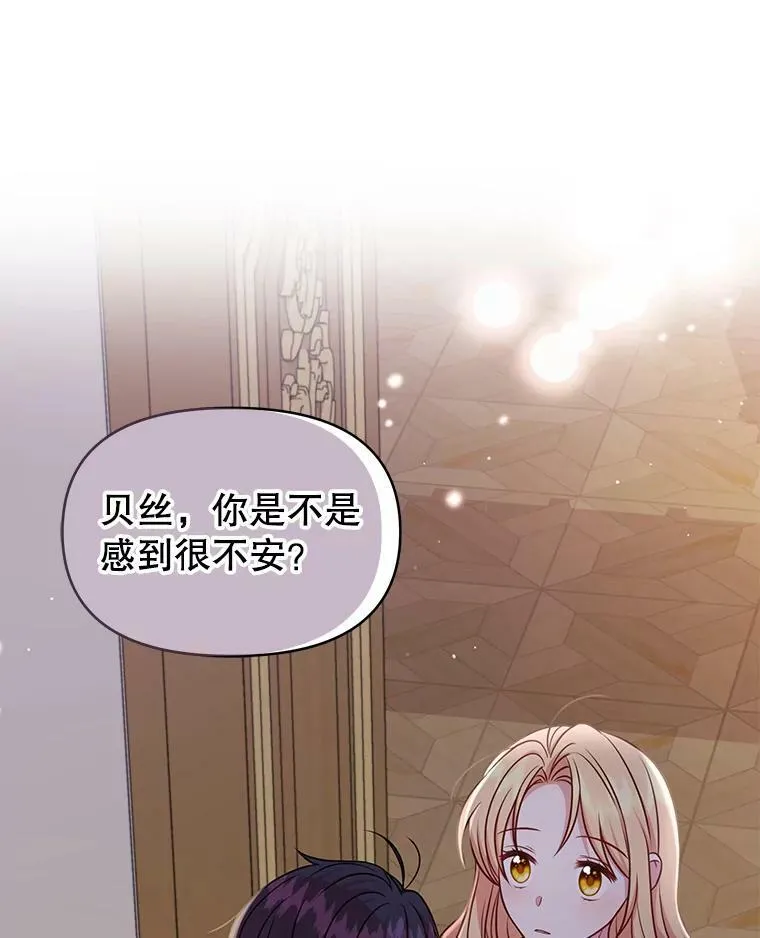 52.杰德的告白7