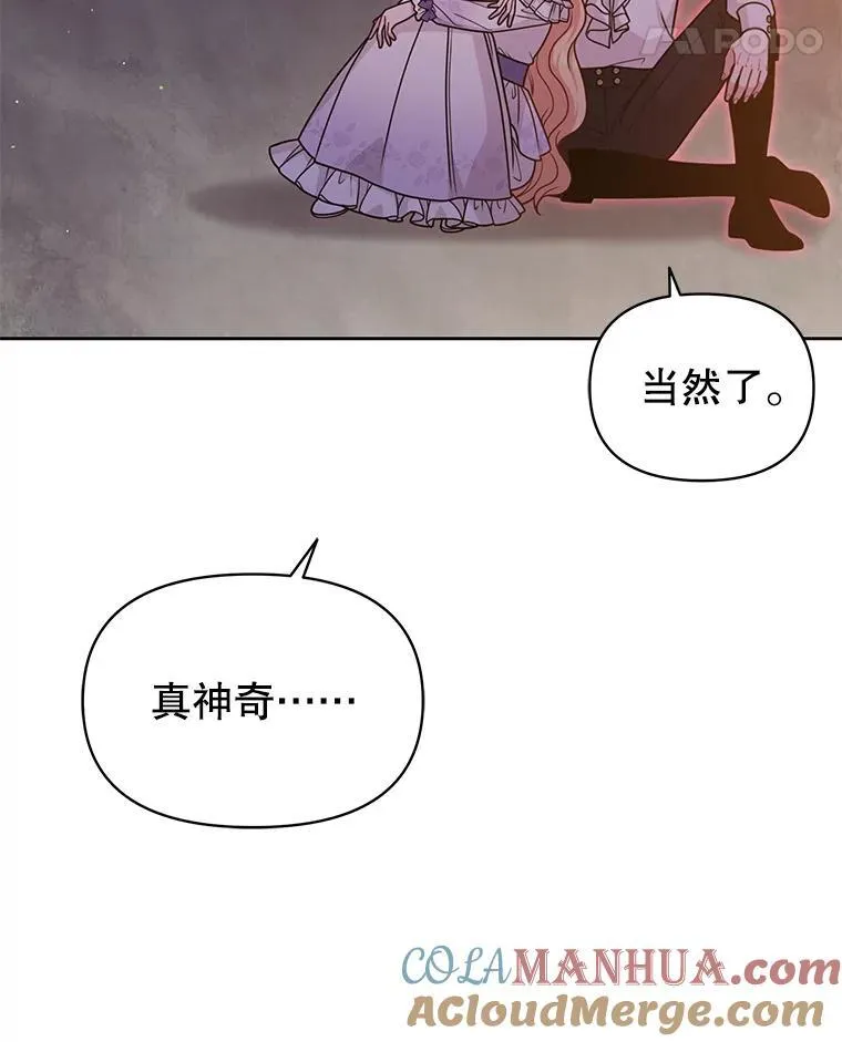 91.灵魂交换48