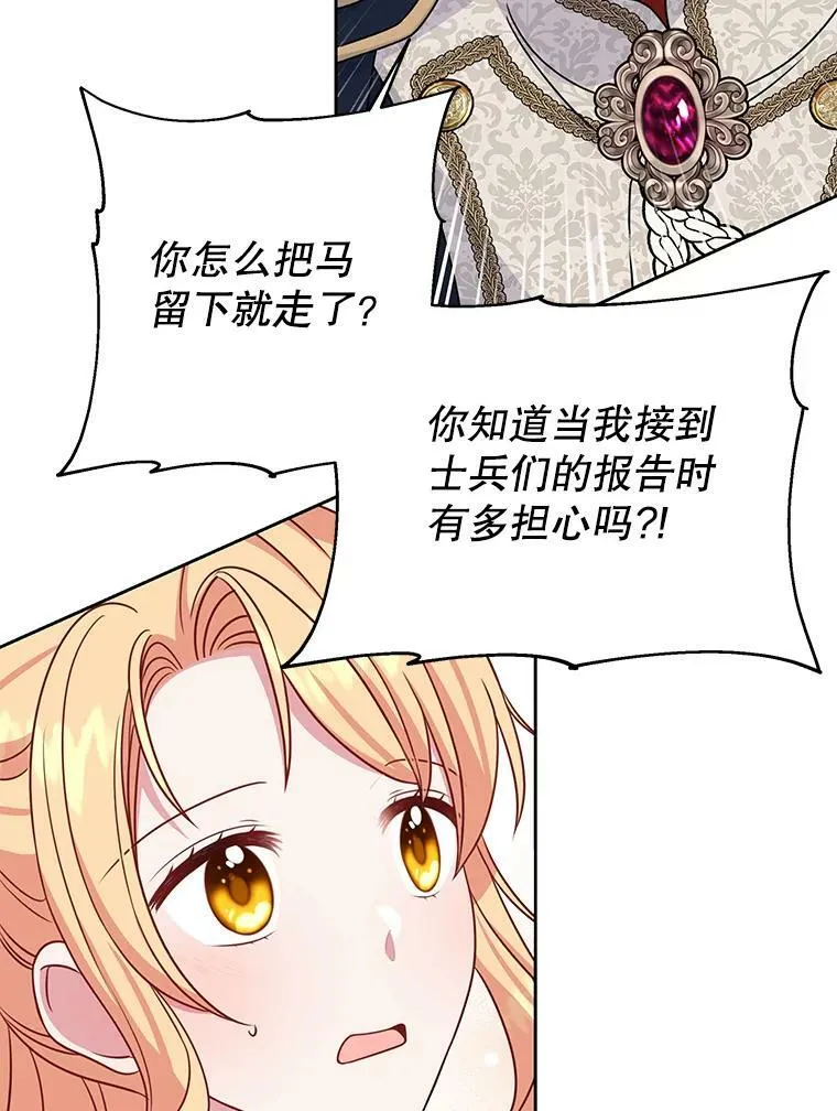 67.抓到野猪啦！103
