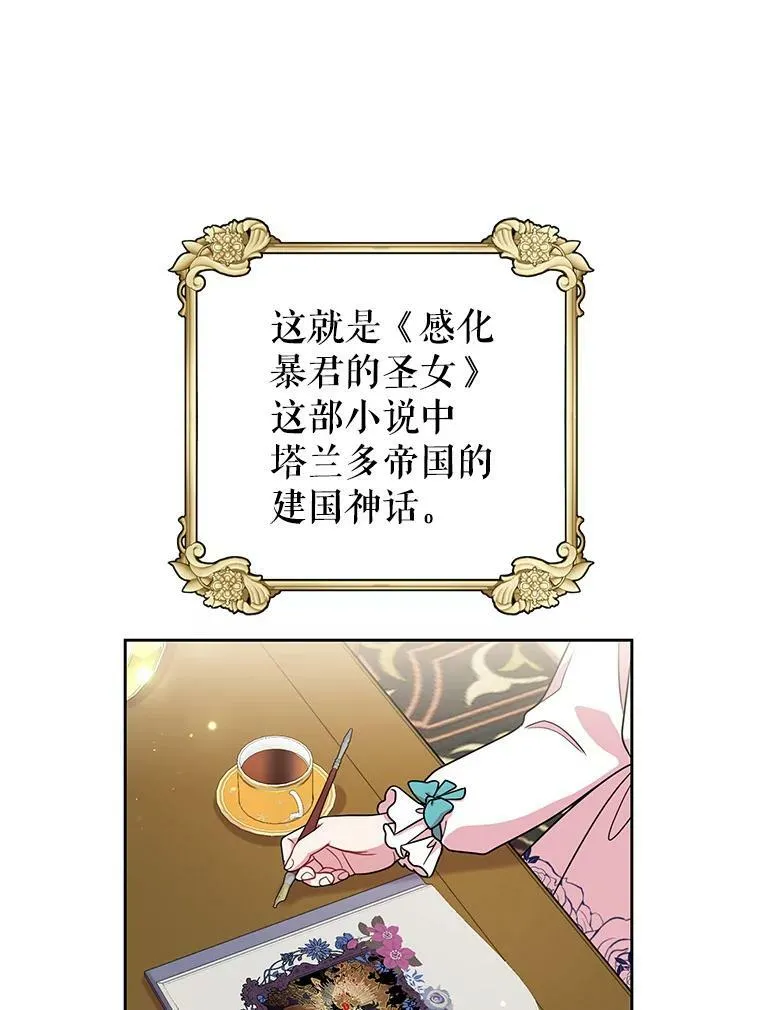 8.建国神话17