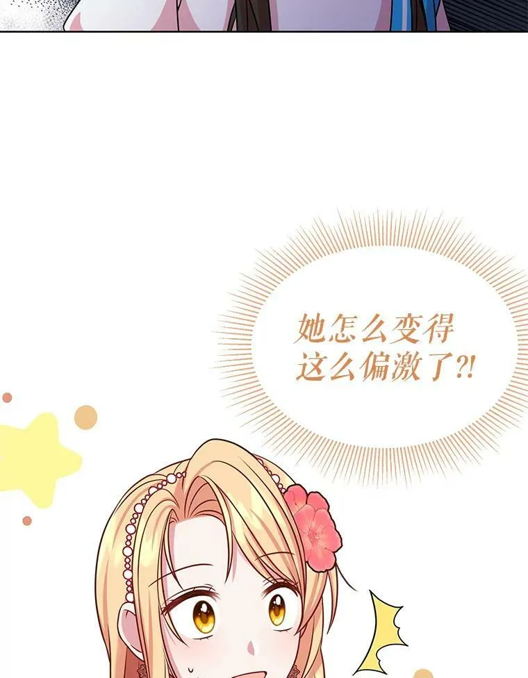45.塞西莉亚的请求53